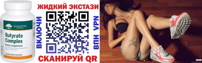 Бутират 1.4BDO Белореченск
