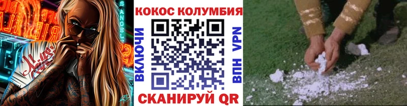 Cocaine 99% Белореченск