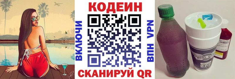 darknet состав  Белореченск  Codein напиток Lean (лин)  гидра рабочий сайт 