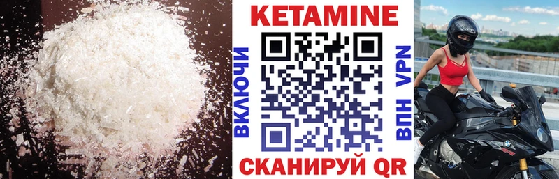 Кетамин ketamine  купить закладку  Белореченск 