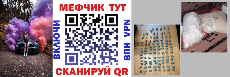 где купить наркоту Белореченск Мефедрон мука
